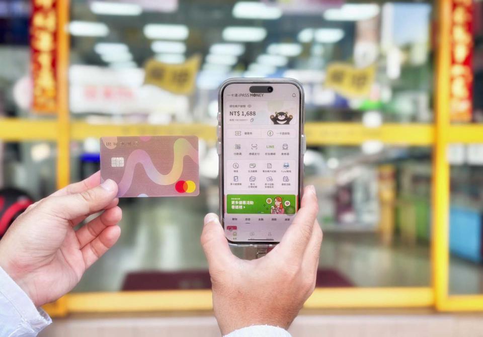 經濟部2025住宅家電汰舊換新節能補助 一卡通 iPASS MONEY APP滿額最高回饋20%