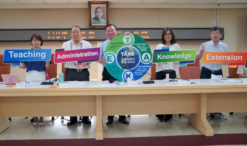 高師大校長王政彥首主持行政會議 取材聯合國永續發展目標提出TAKE行動策略