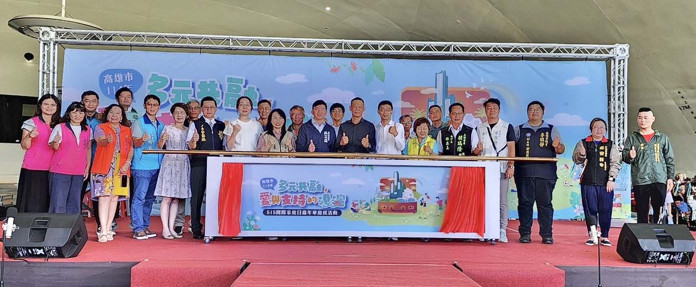 教育局家教中心前進衛武營 嘉年華系列活動歡慶515國際家庭日