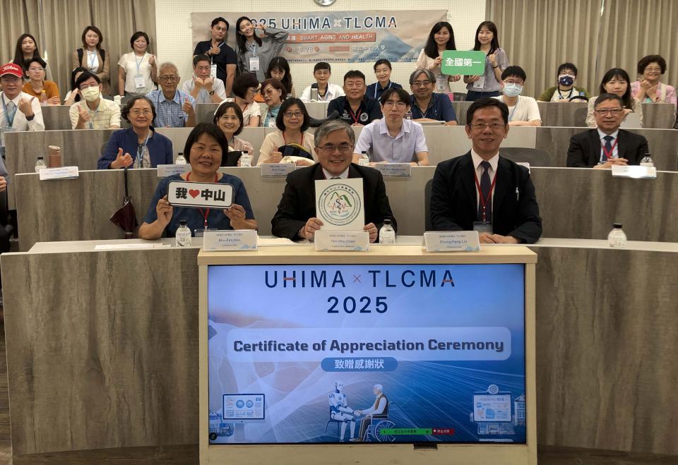 中山大學資管系等5單位第20屆國際健康資訊暨第7屆台灣長照管理研討會 2天同登場