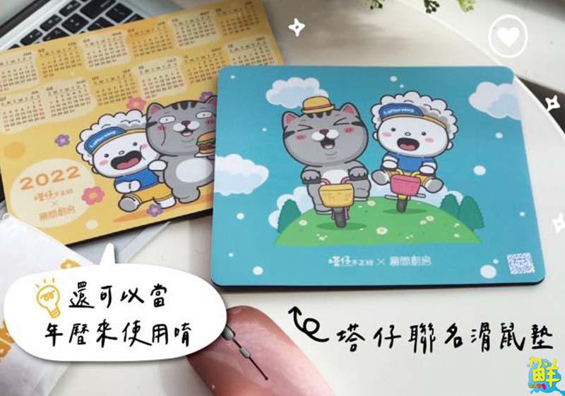 「晨間廚房x塔仔不正經限量發售」 聯名推出超萌周邊商品