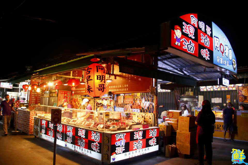 吮指回味夜市小吃！阿明哥Amigo現滷滷味       鳳山青年、瑞豐夜市都吃得到