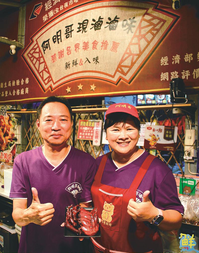 吮指回味夜市小吃！阿明哥Amigo現滷滷味       鳳山青年、瑞豐夜市都吃得到