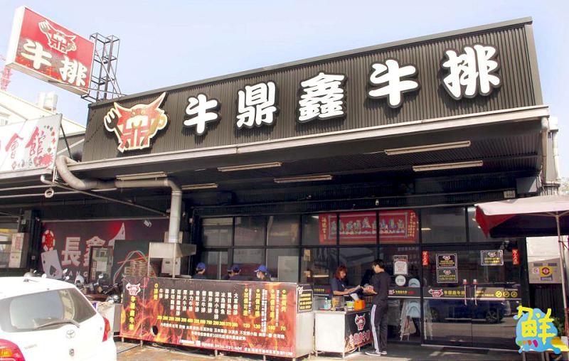 地表最佛!高雄楠梓 牛鼎鑫牛排 欲罷不能超狂自助吧 好吃到停不下來