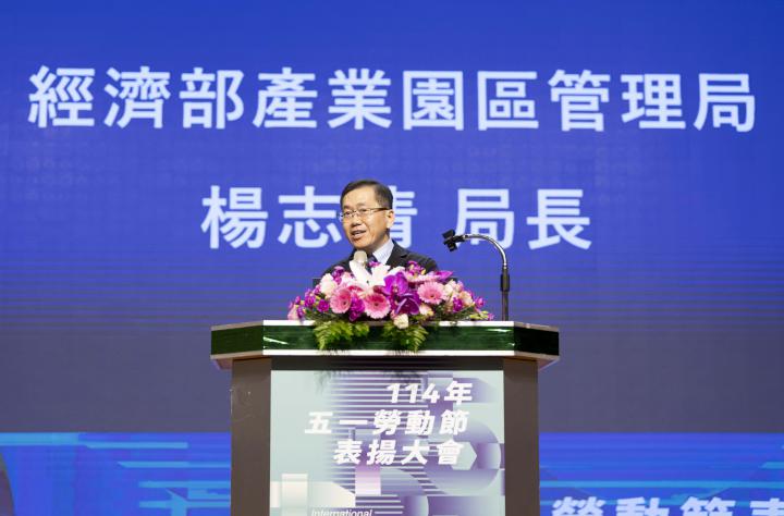 園管局114年五一勞動節表揚大會 112模範勞工、8勞資關係優良企業優秀公會獲獎