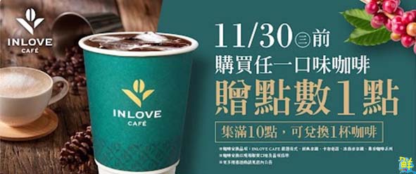 咖啡買一送一! 家樂福請你喝咖啡 還推出超卡哇伊柴語錄聯名咖啡杯