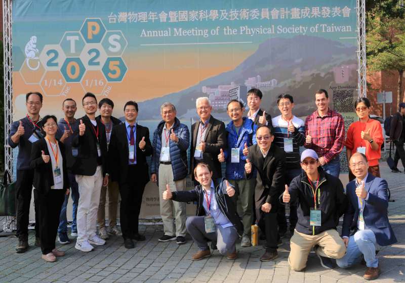 為期三天2025台灣物理年會暨國科會計畫成果發表 21國逾百名學者齊聚中山大學