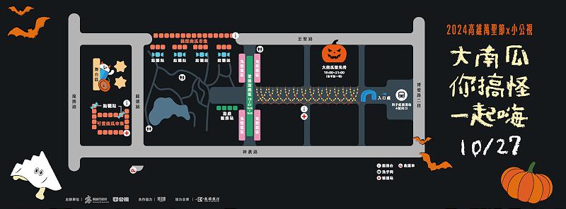 2024高雄萬聖節系列活動10月27日南屏路部分封街開放塗鴉 同步設置夢幻泡泡區