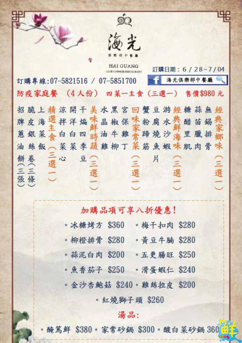 一鴨三吃只要1100元 海光俱樂部中餐廳 每天限量10隻要買要快!