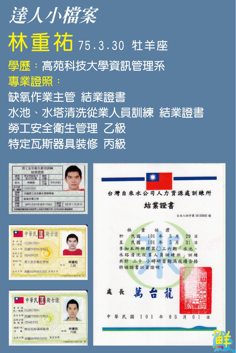 洗水塔找 林重祐 水塔好朋友獨家技術守護你家水塔