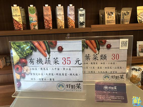 好野菜!食蔬自由配 養身好觀念