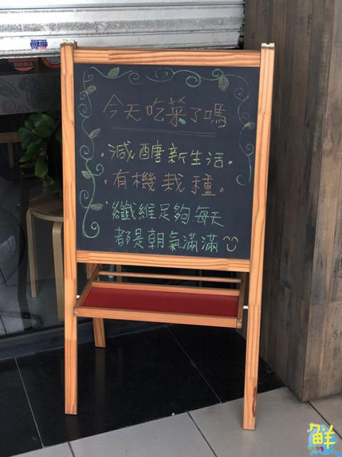 好野菜!食蔬自由配 養身好觀念