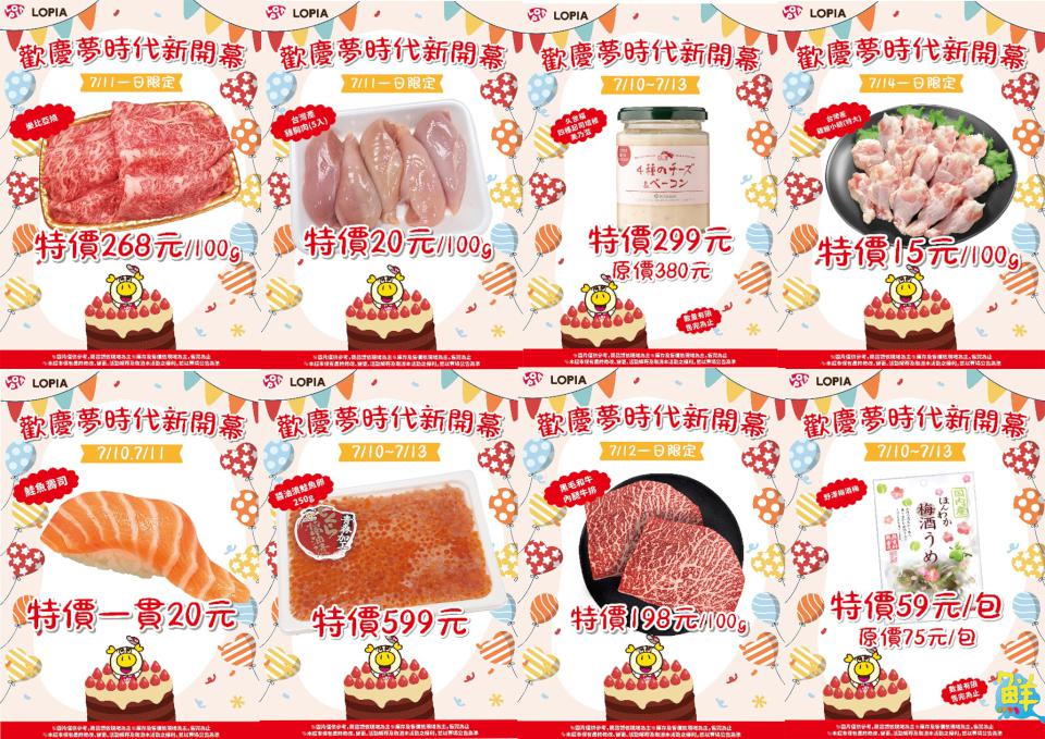 LOPIA夢時代B1開幕 六大特色彷彿一秒到日本