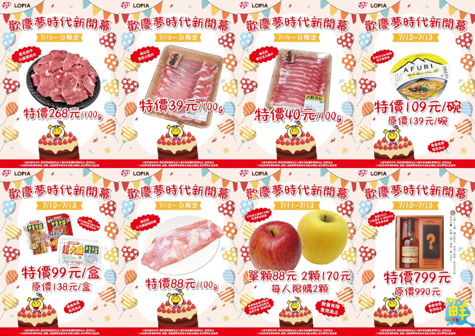 LOPIA夢時代B1開幕 六大特色彷彿一秒到日本