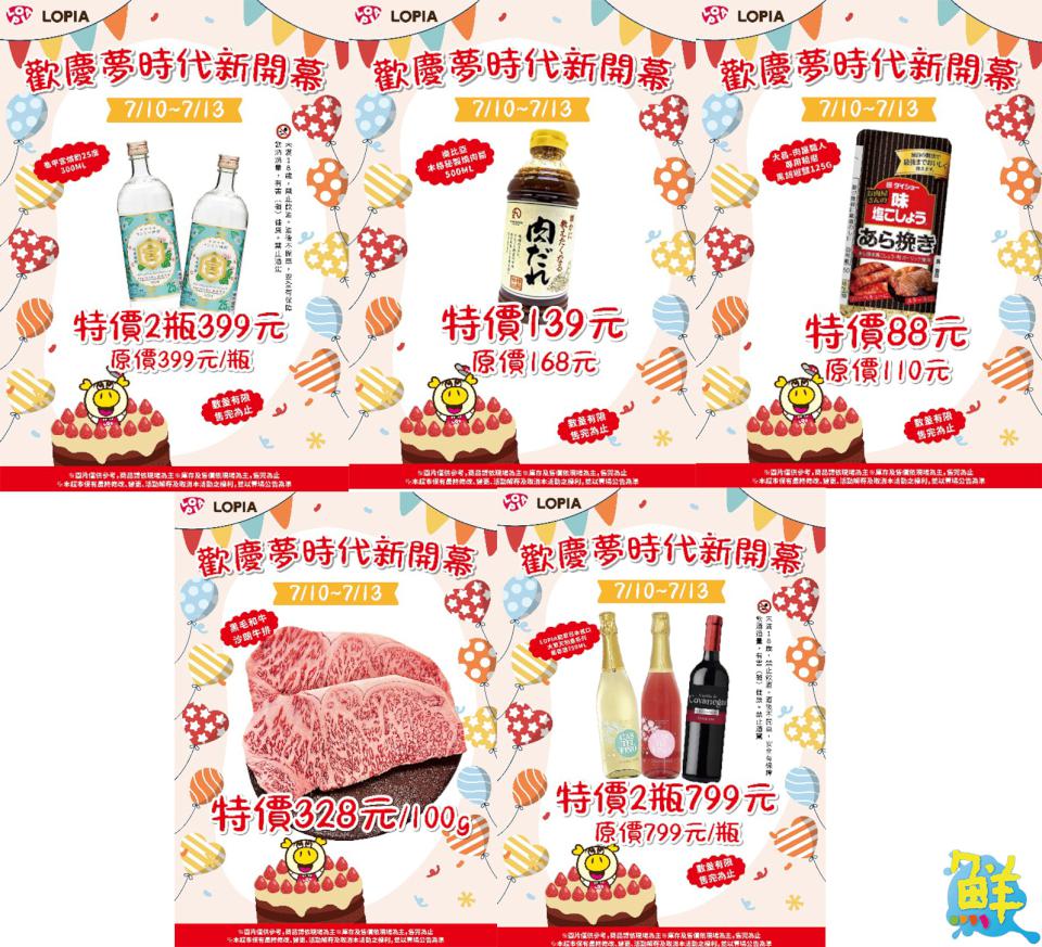 LOPIA夢時代B1開幕 六大特色彷彿一秒到日本