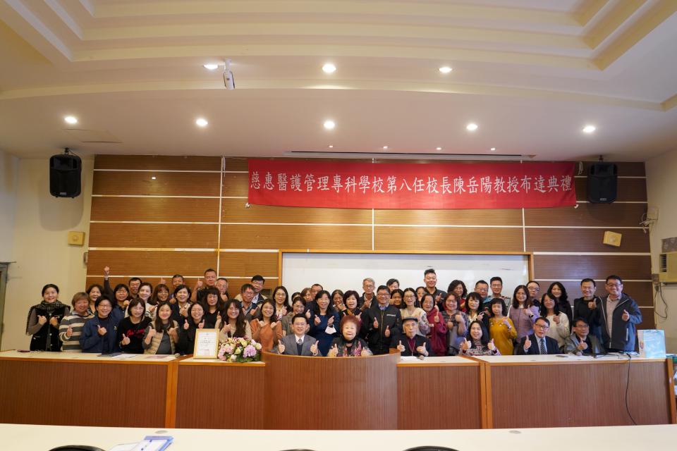 慈惠醫專新任校長陳岳陽布達 繼往開來六十一新局