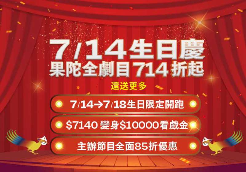 果陀劇場37週歲推多項好康優惠 《三個傻瓜》12月三地好評加演