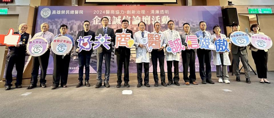 高榮攜手台灣中油潤滑油事業部合辦廉政論壇 聚焦醫商協力創新治理、清廉透明
