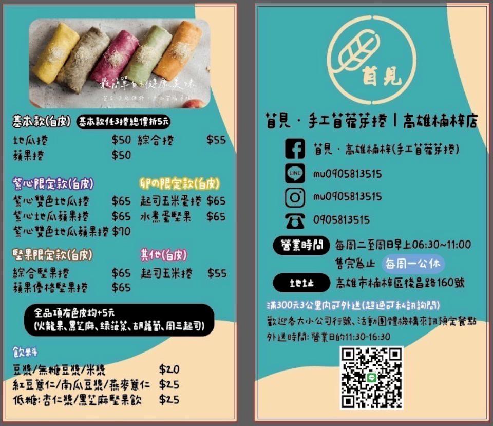 輕食美味即刻享受 楠梓‧苜見手工苜蓿芽捲 天然美味深植人心