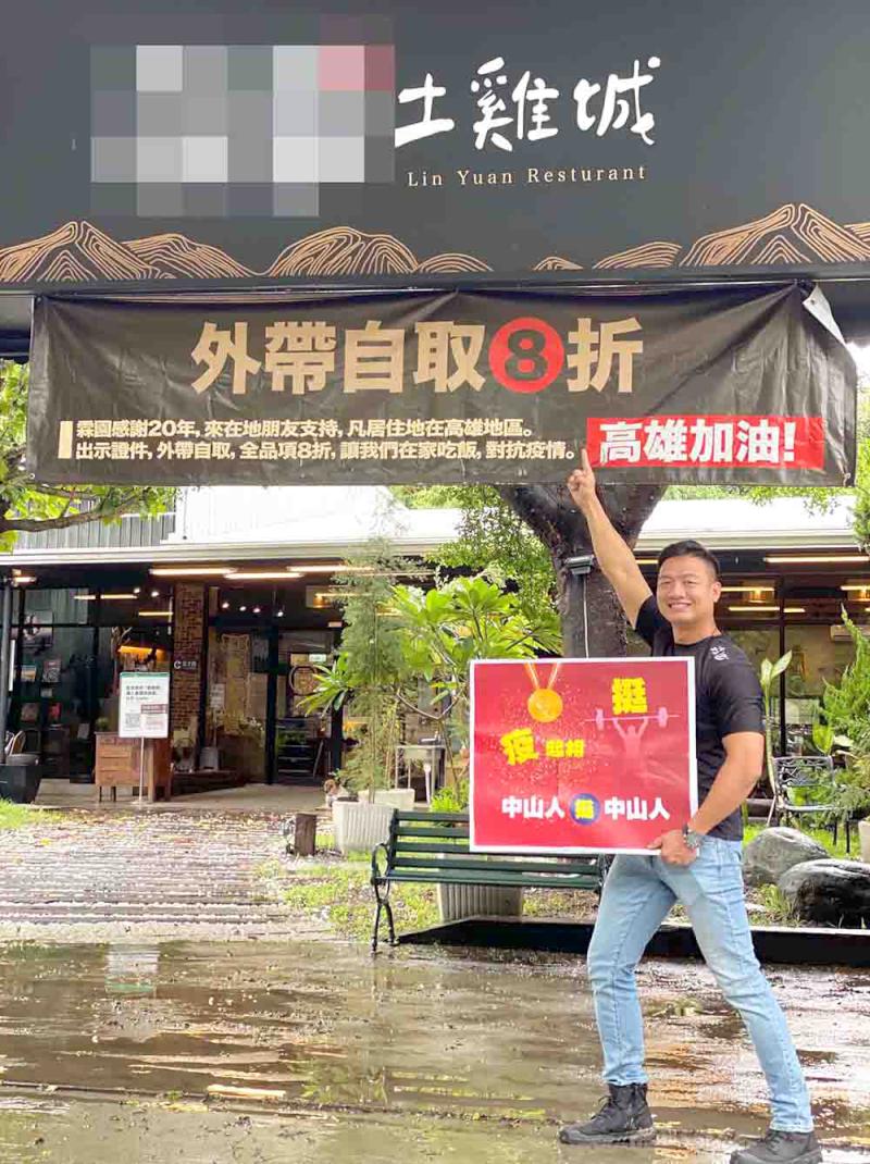 中山工商校友會發起挺中山人力抗疫情 驚艷歷屆校友創業開店各領風騷