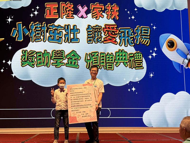 正隆關懷兒童基金會第37屆獎助學金頒發 表揚家扶基金會115名國中小高中大專生