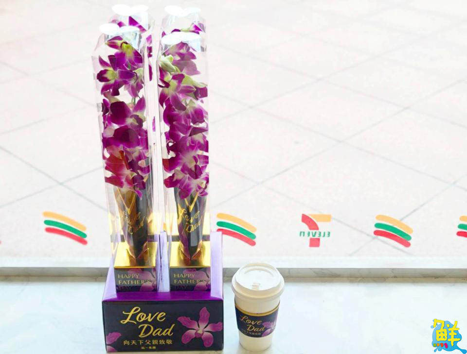 統一集團推出「空運進口石斛蘭」販售 向天下父親獻上滿滿祝福
