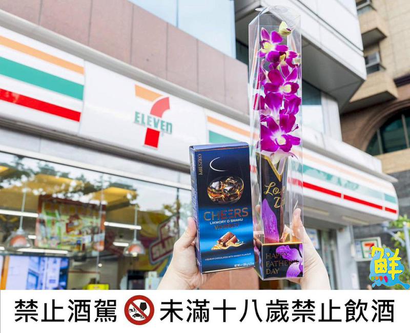 統一集團推出「空運進口石斛蘭」販售 向天下父親獻上滿滿祝福