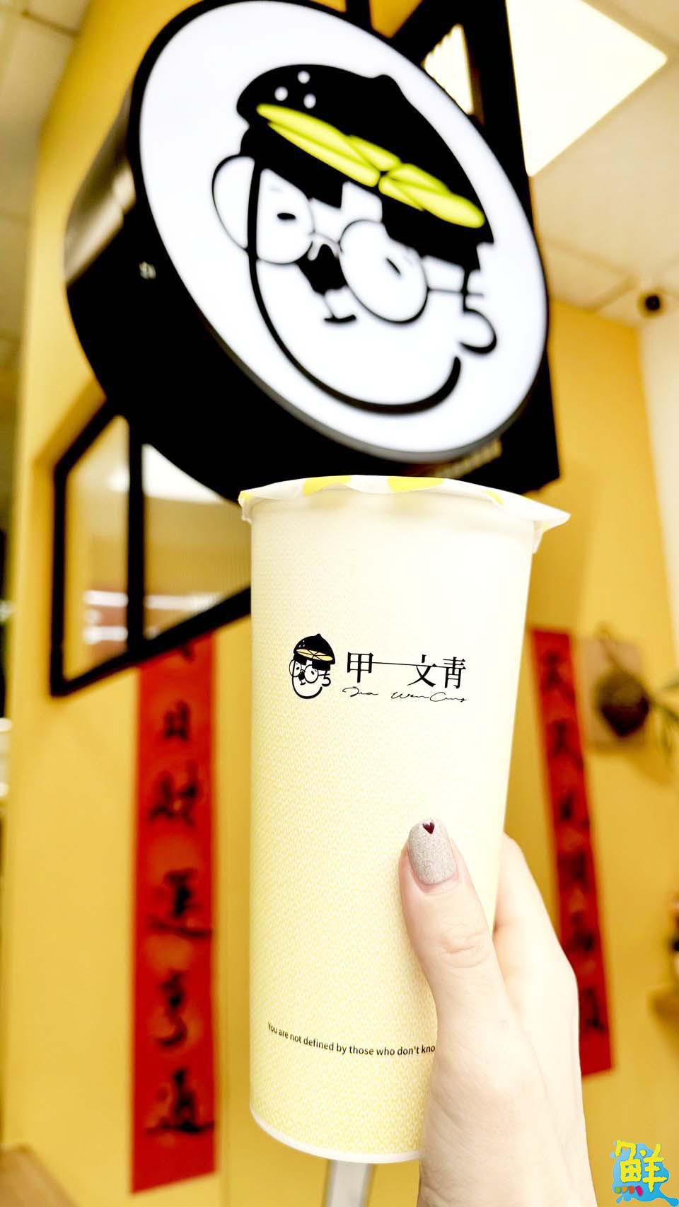 超夯療癒系聖品 甲文青楠梓店 給您獨一無二的味蕾享受