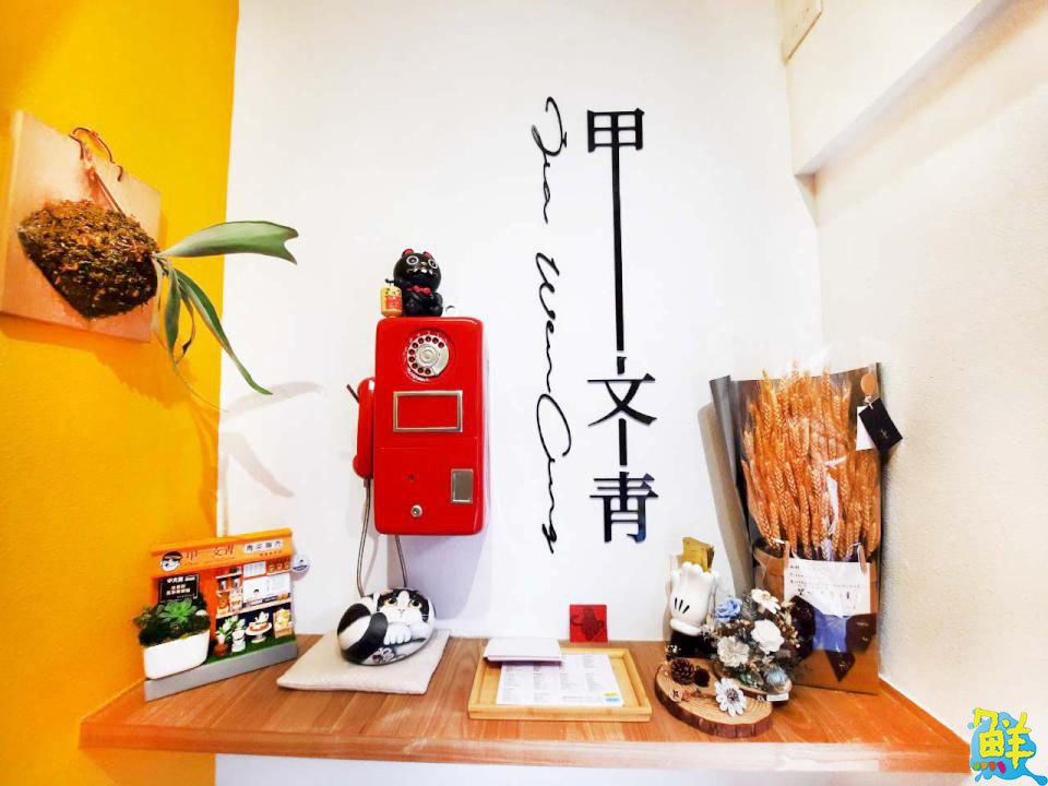 超夯療癒系聖品 甲文青楠梓店 給您獨一無二的味蕾享受