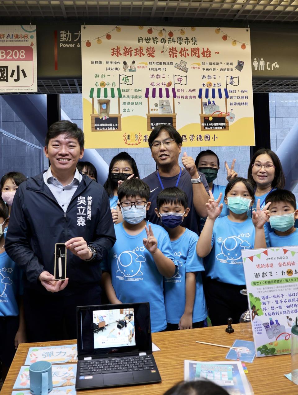 教育局43屆中小學科遊會 10月25日、26日相約科工館