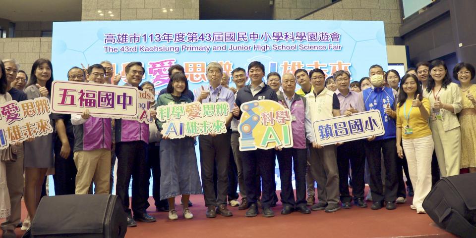 教育局43屆中小學科遊會 10月25日、26日相約科工館
