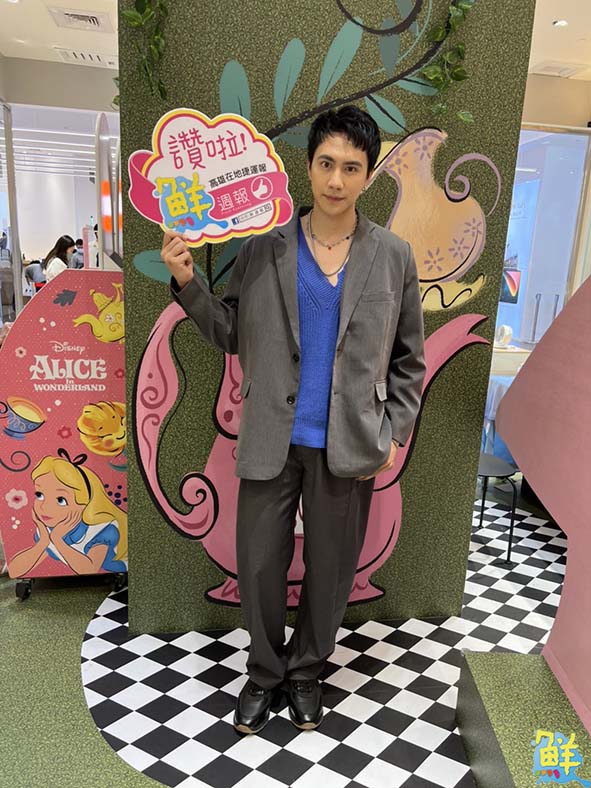 【第234期】前台灣男團GTM成員潘君侖現身高雄百貨 參與主題野餐派對推薦最愛美食景點