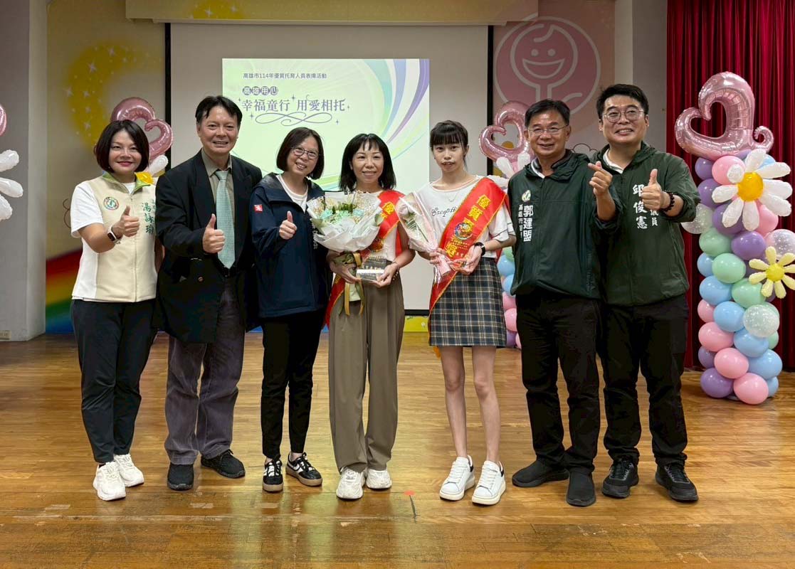 高市社會局前進兒福中心 表揚14名優質托育人員