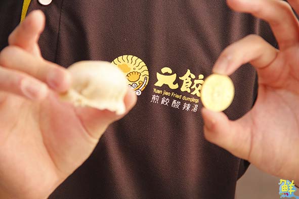 元餃-煎餃、酸辣湯專賣店  創新獨家口味  皮薄餡足肉汁多