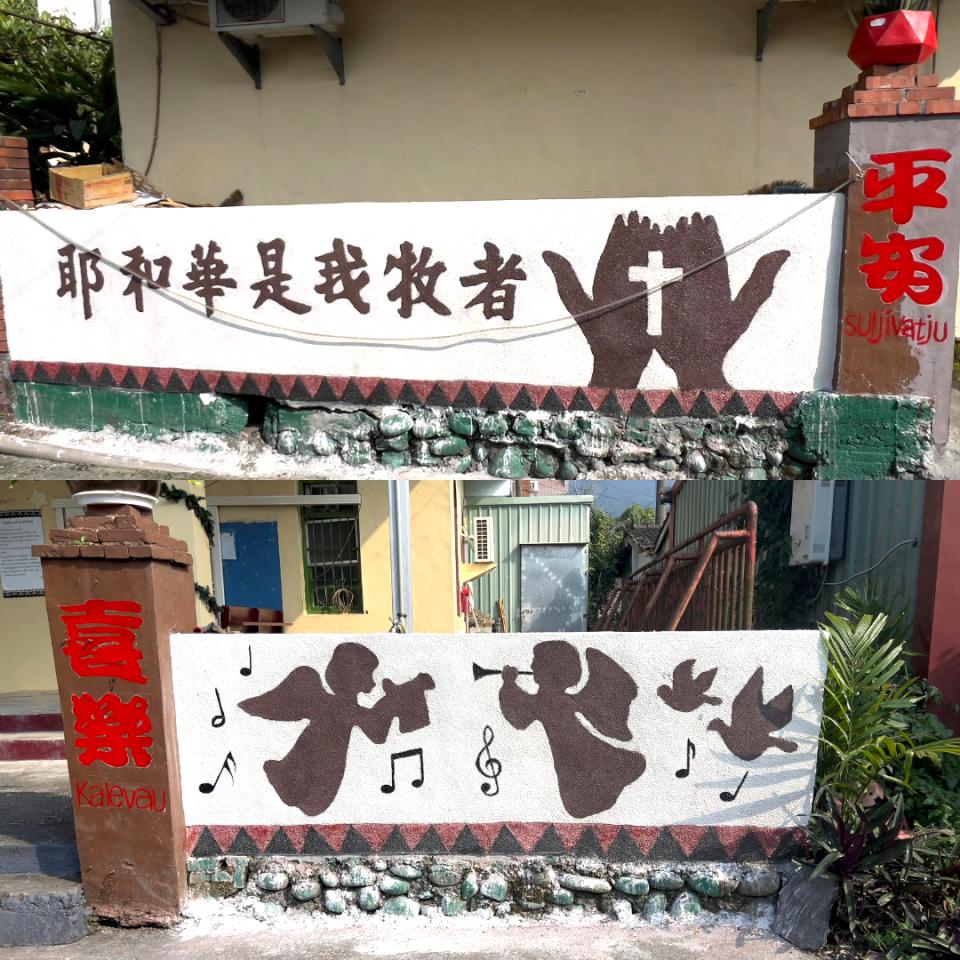 義大新媒系4師生前進屏東縣三地門鄉馬兒社區 融入在地元素彩繪教會女兒牆