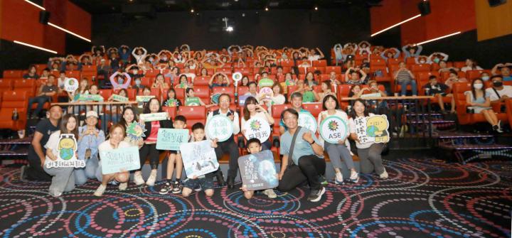 日月光高雄廠包場獻映紀錄片 傳達淨零理念激勵員工重視環教