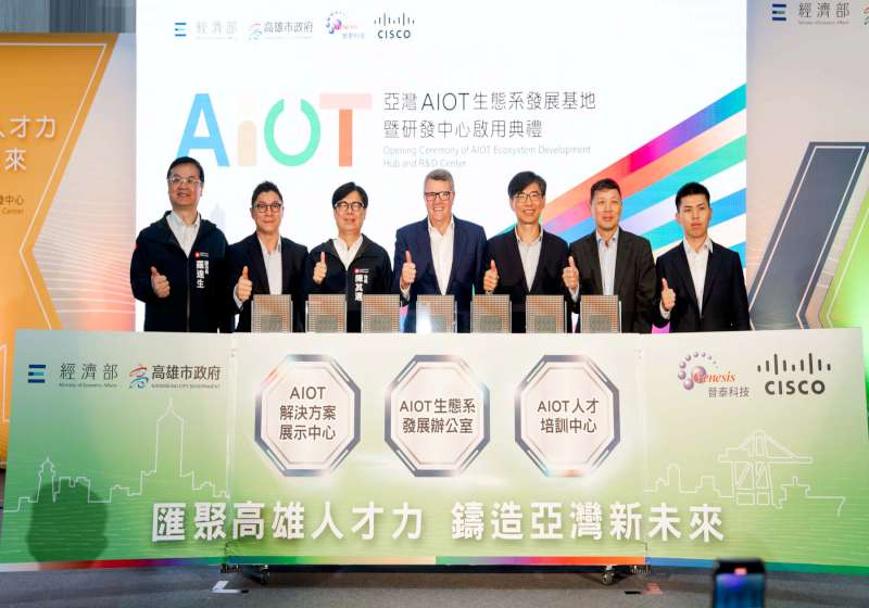 跨國綜合技術企業攜手科技商 人工智慧物聯網生態系發展基地暨研發中心進駐亞灣