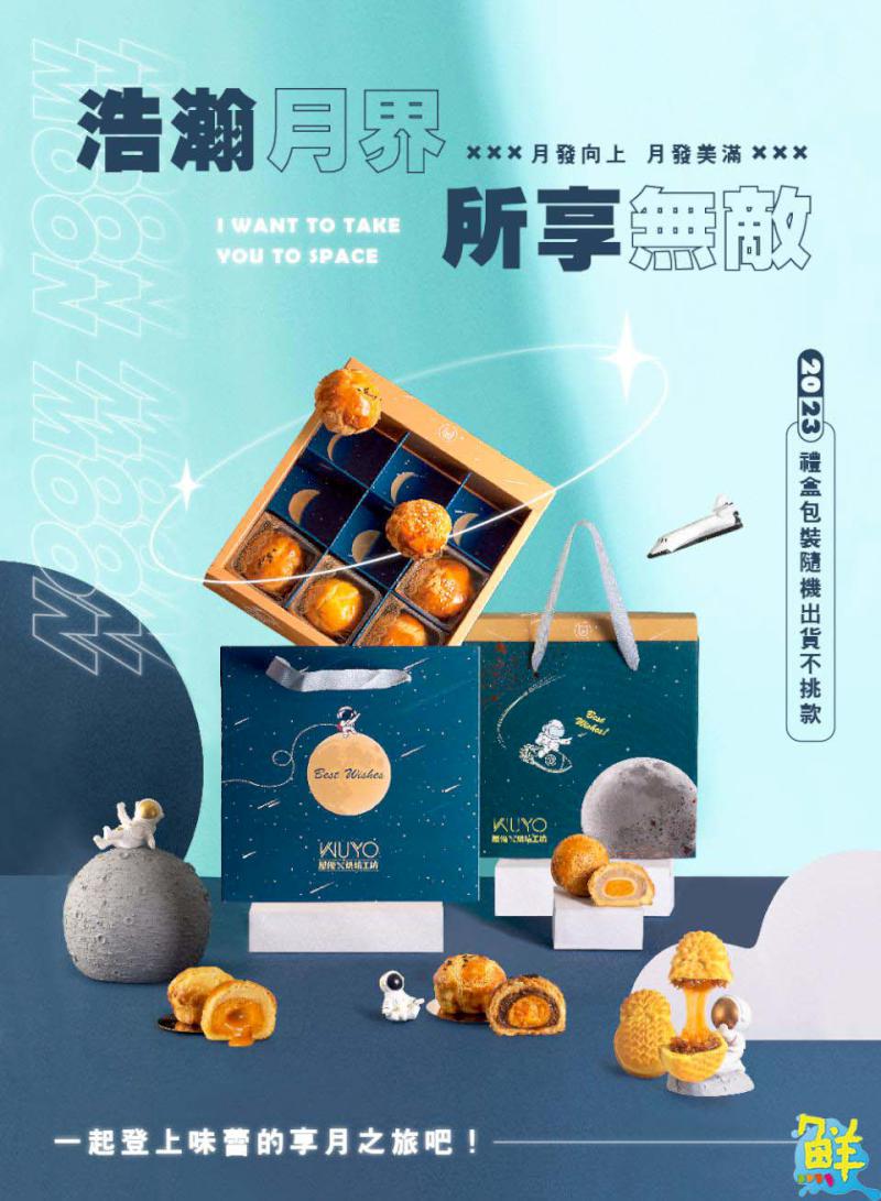 超搶手中秋伴手禮盡在WUYO屋優烘焙工坊！誠摯邀您共享真材實料的平價美食