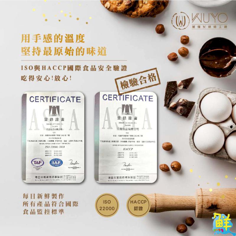 超搶手中秋伴手禮盡在WUYO屋優烘焙工坊！誠摯邀您共享真材實料的平價美食