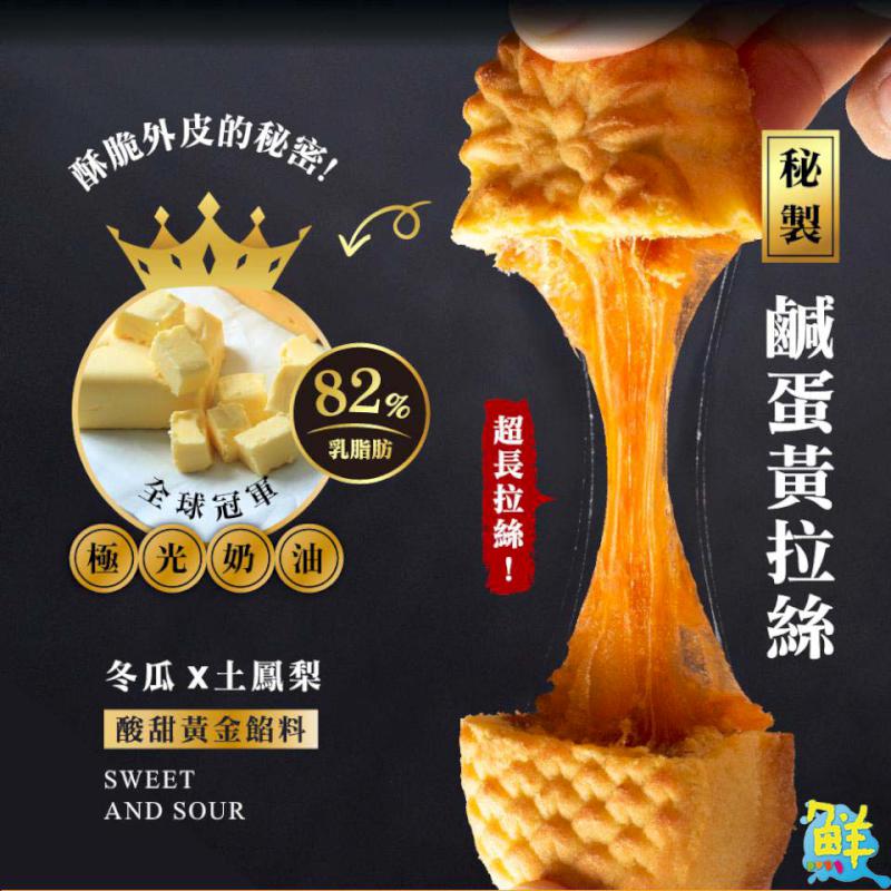 超搶手中秋伴手禮盡在WUYO屋優烘焙工坊！誠摯邀您共享真材實料的平價美食