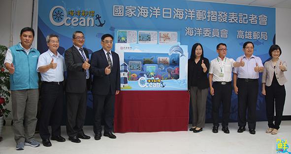 6月8日首屆國家海洋日 高雄郵局發行海洋郵摺值得珍藏