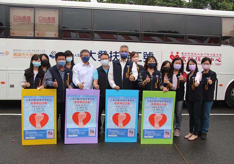 大發扶輪社捐2 號捐血車 大發工業區廠協會攜手服務中心首辦捐血響應