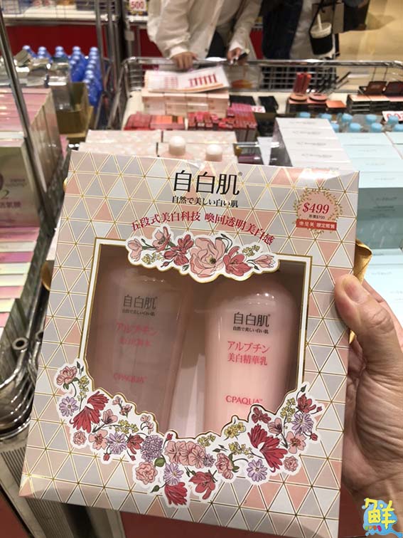 網美瘋了！人氣知名專櫃級美妝保養品100元起 高雄SOGO百貨獨家限定 優惠倒數