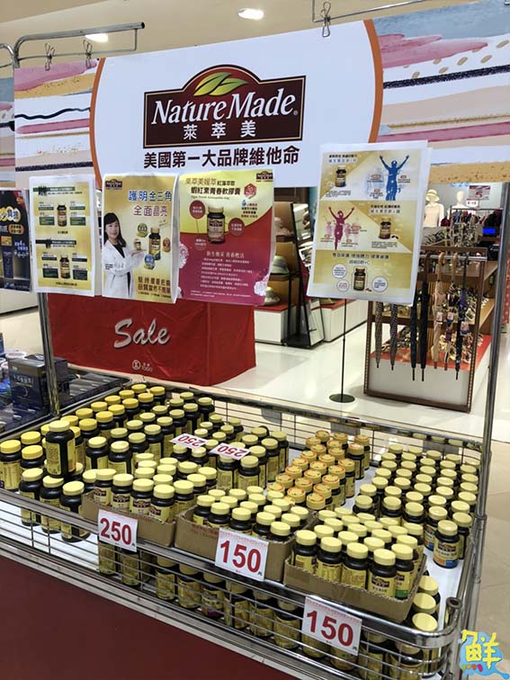 網美瘋了！人氣知名專櫃級美妝保養品100元起 高雄SOGO百貨獨家限定 優惠倒數