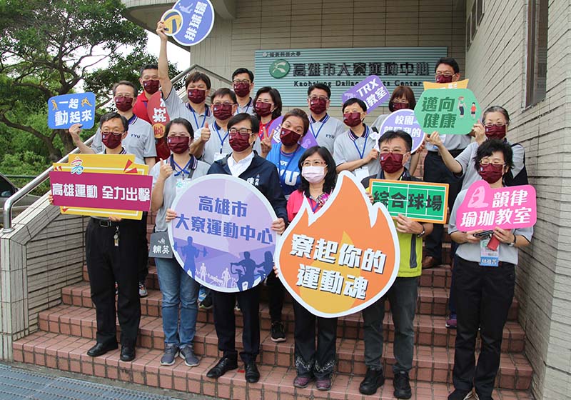 大寮運動中心進駐輔英科大體育館開幕 開設全齡課程搭配專業運動證照班