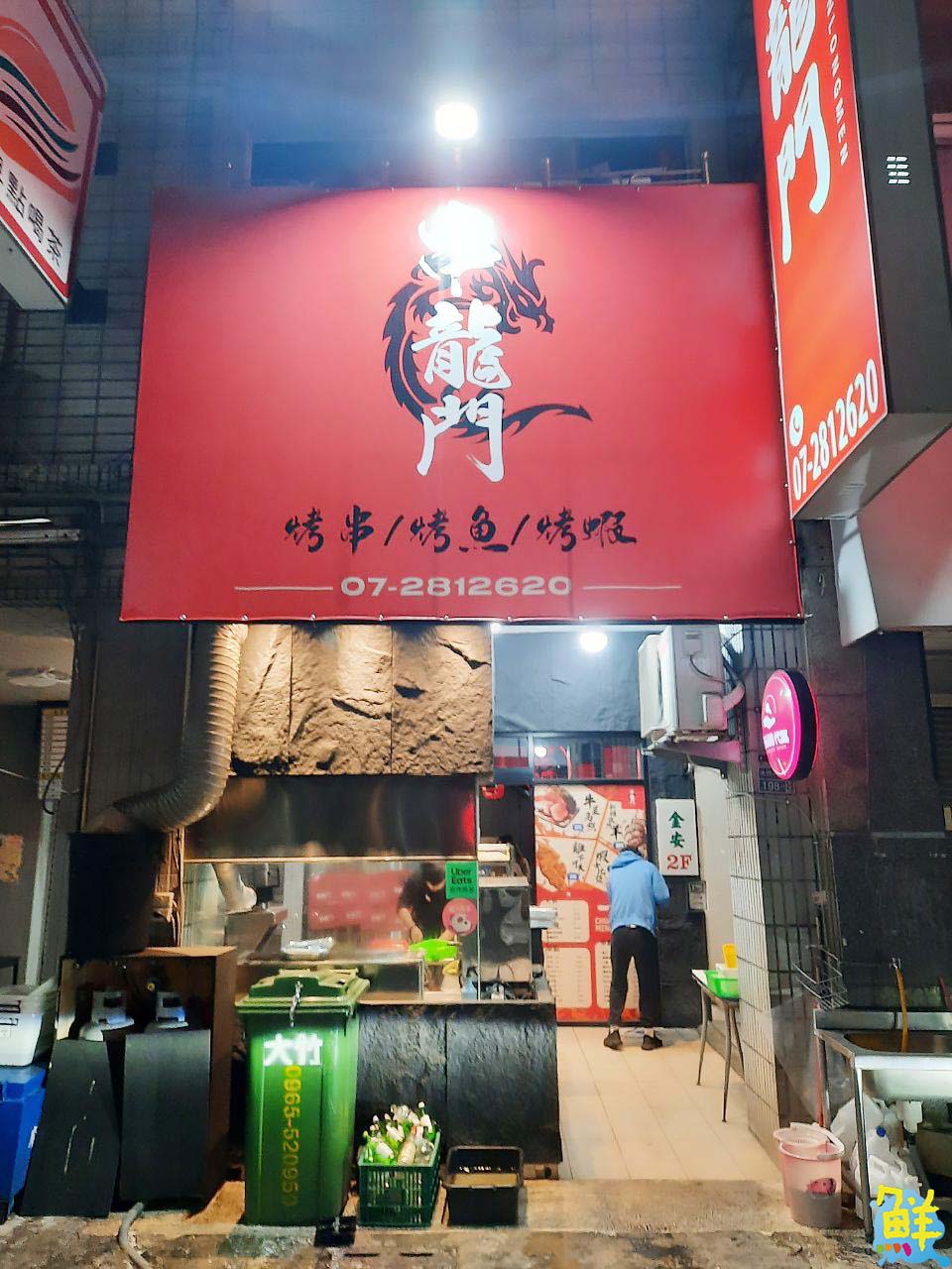 越夜越嗨!制霸宵夜時段 串龍門 烤串 烤魚 烤蝦 銅板價吃出串燒新高度