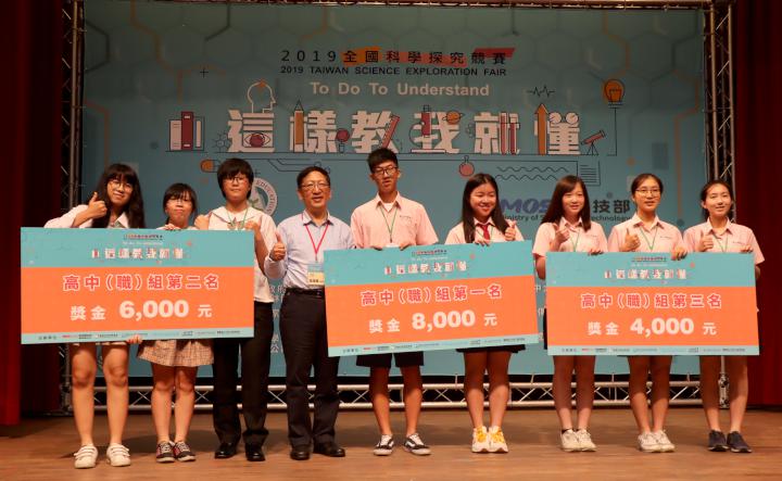 2019全國科學探究競賽決戰高市空大 5組前三名、優選、佳作得主出爐