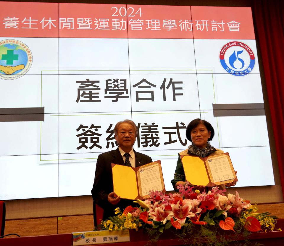 正修科大攜手傳統整復推拿師全聯會 合推民俗調理技訓提升專業證照通過率