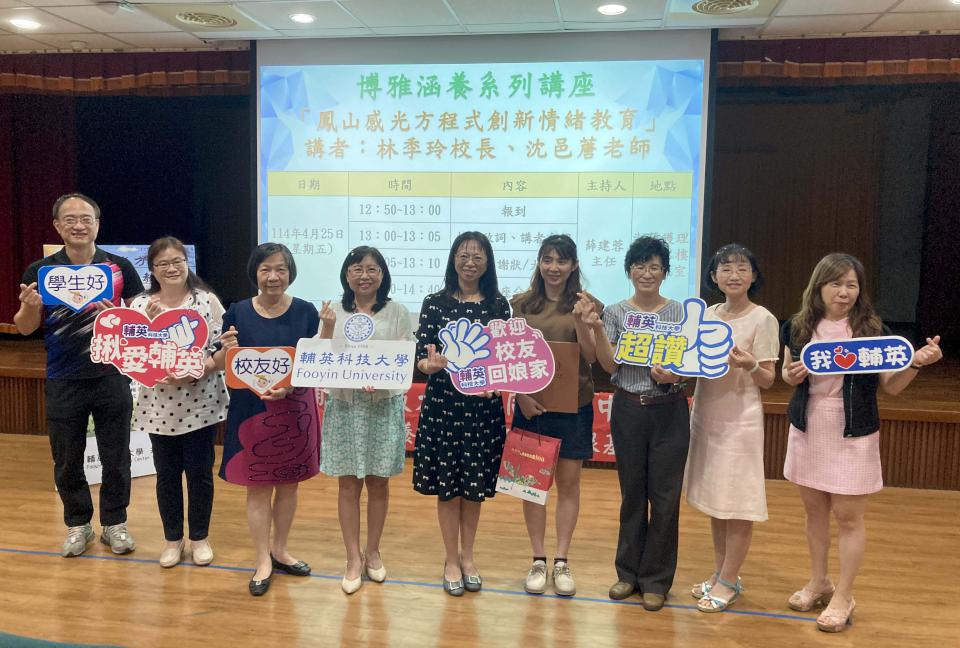 鳳山國中校長林季玲受邀母校輔英科大專講 分享榮膺教育部教學卓越金像獎喜悅