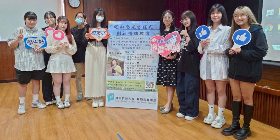 鳳山國中校長林季玲受邀母校輔英科大專講 分享榮膺教育部教學卓越金像獎喜悅